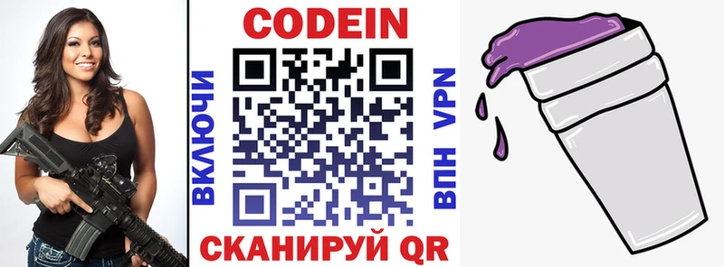 Codein Purple Drank  Лахденпохья 