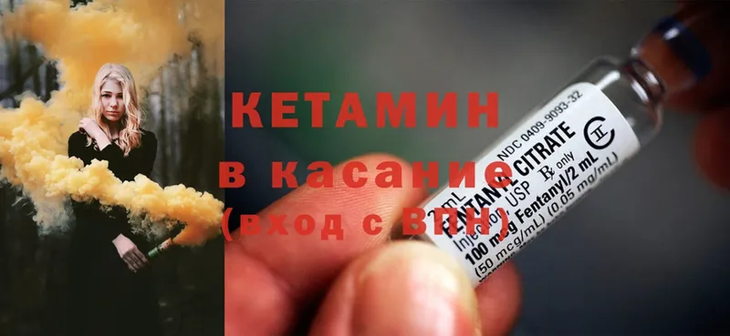 КЕТАМИН ketamine  Лахденпохья 