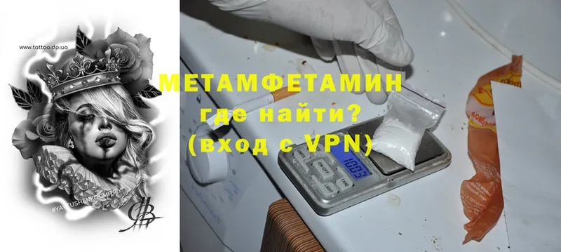 Первитин Methamphetamine  Лахденпохья 